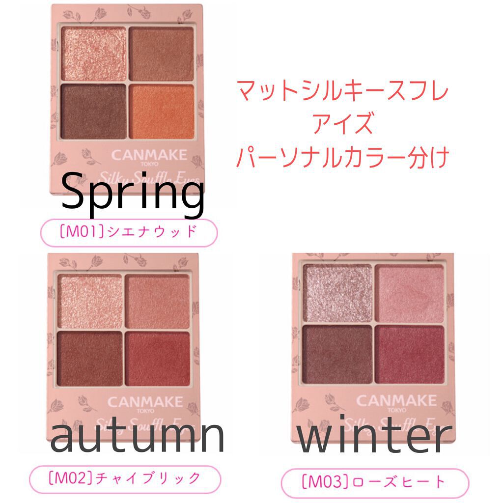 シルキースフレアイズ（マットタイプ）/キャンメイク/アイシャドウパレットを使ったクチコミ（1枚目）