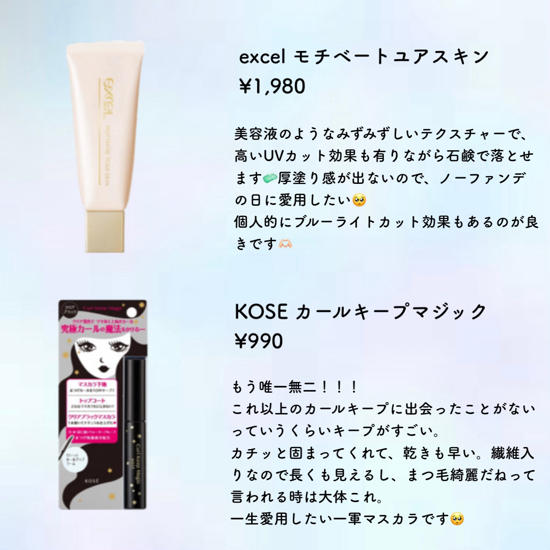 カールキープマジック/コーセーコスメニエンス/マスカラを使ったクチコミ（2枚目）