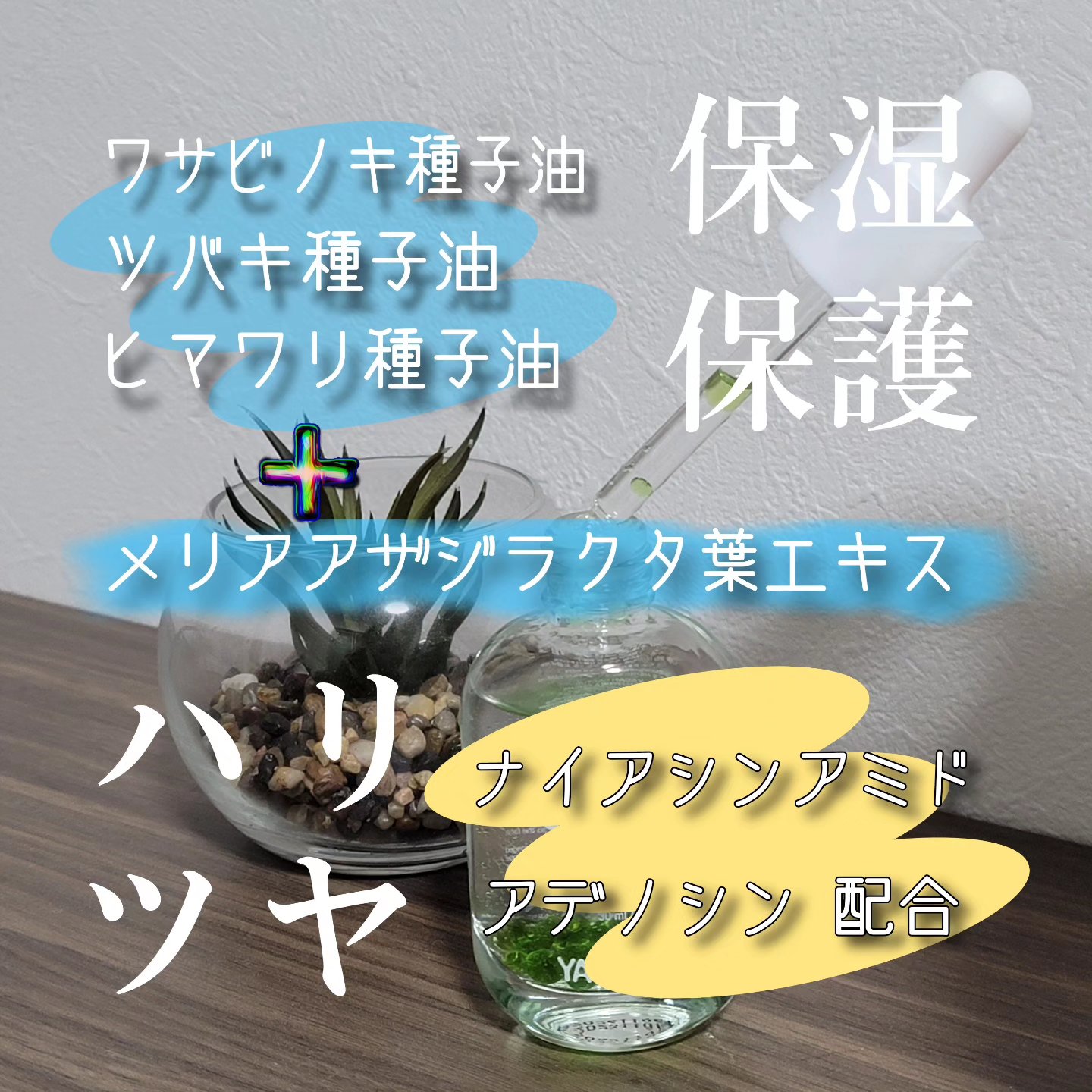 カクタスグリーンハイドラセラム/YADAH/美容液を使ったクチコミ（3枚目）