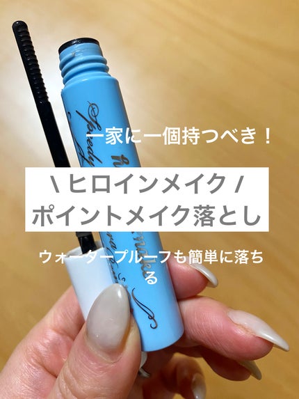 ヒロインメイクSP スピーディーマスカラリムーバー/ヒロインメイク/ポイントメイクリムーバーを使ったクチコミ(1枚目)