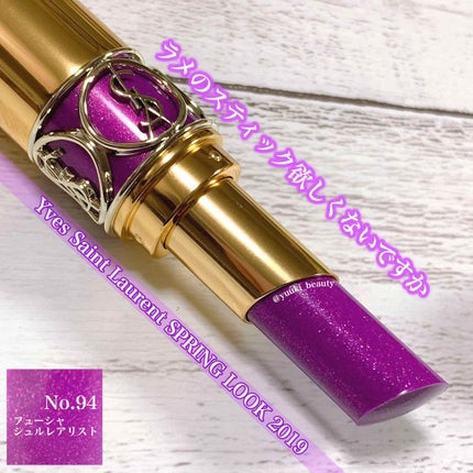 ルージュ ヴォリュプテ シャイン/YVES SAINT LAURENT BEAUTE/口紅を使ったクチコミ(1枚目)