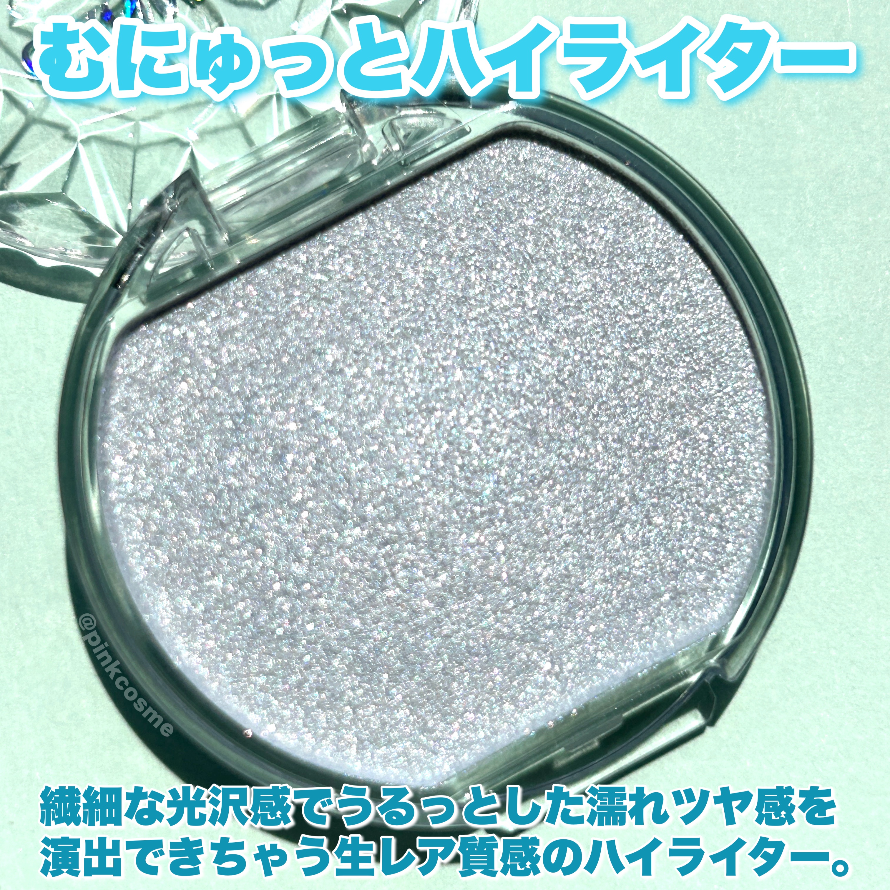 むにゅっとハイライター/キャンメイク/クリームハイライトを使ったクチコミ（3枚目）