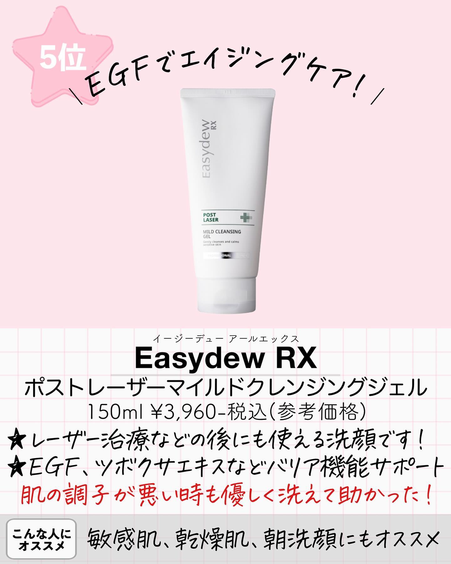 ポストレーザー マイルドクレンジングジェル/Easydew/洗顔フォームを使ったクチコミ（3枚目）
