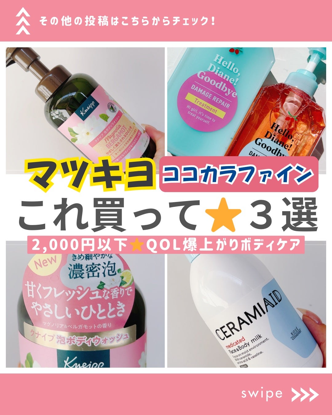 クナイプ 泡ボディウォッシュ ハッピーフォーミー ロータス&ジャスミンの香り/クナイプ/ボディソープを使ったクチコミ(1枚目)