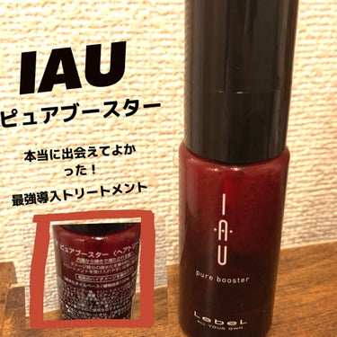 LebeL イオ ピュアブースターのクチコミ「こんにちは、IAU 大好きマンです！

今日は4ヶ月使って、ほんとーにこれ良い💕
と思った#イ.....」（1枚目）