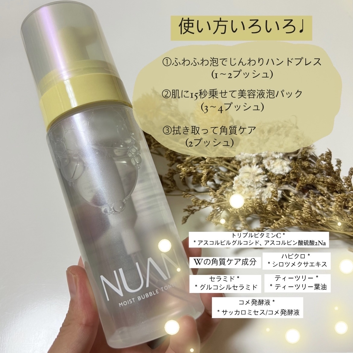 浸透バブル化粧水/NUAN/化粧水を使ったクチコミ（2枚目）