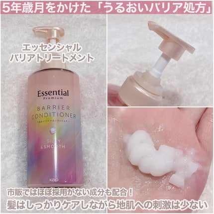 エッセンシャルプレミアム バリアシャンプー・コンディショナー シルキー&スムース/エッセンシャル/市販シャンプーを使ったクチコミ(5枚目)