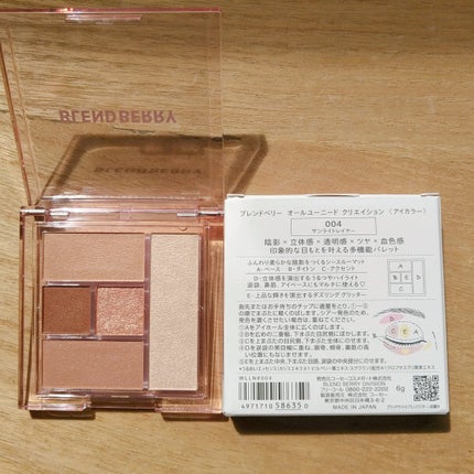 ブレンドベリー オールユーニード クリエイション/BLEND BERRY/マルチパレットを使ったクチコミ(9枚目)