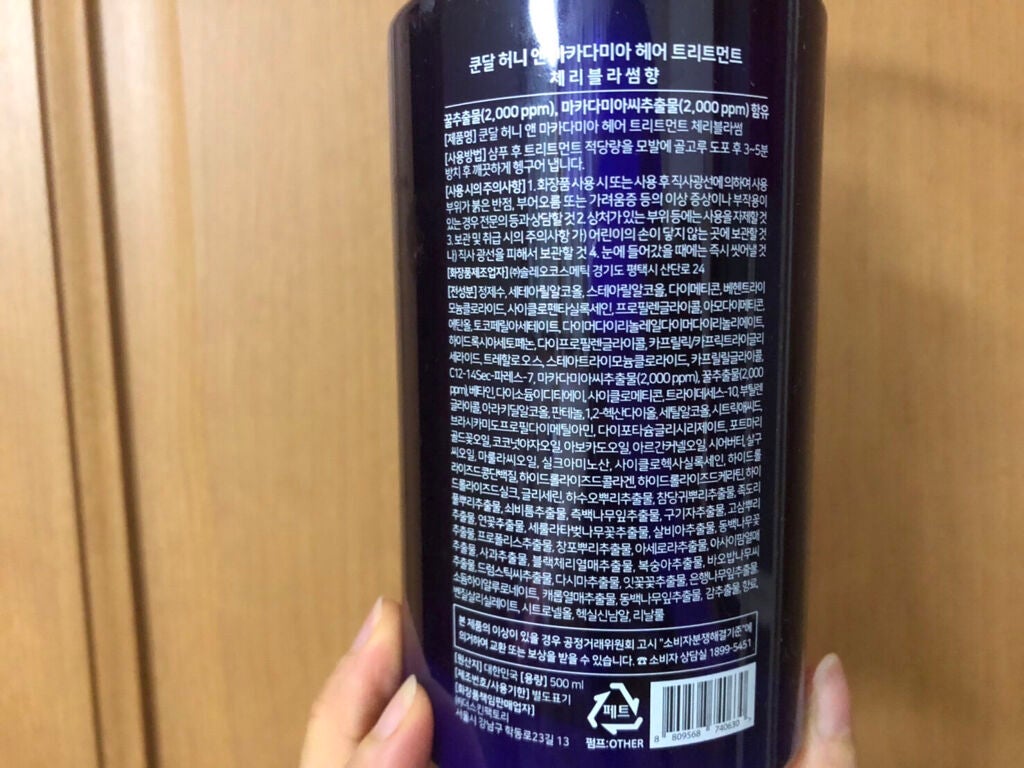 プロテイントリートメント/KUNDAL/コンディショナー単品を使ったクチコミ(2枚目)