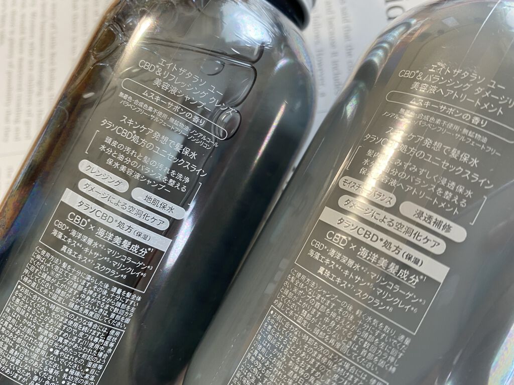 エイトザタラソ ユー CBD＆リフレッシング クレンズ 美容液シャンプー／CBD＆バランシング ダメージリペア 美容液ヘアトリートメント/エイトザタラソ/市販シャンプーを使ったクチコミ（2枚目）