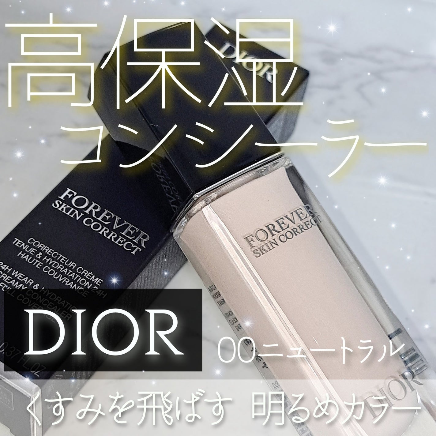. a. o on LIPS 「白いコンシーラー!?くすみを飛ばして顔に立体感を!!#Dior..」(1枚目)