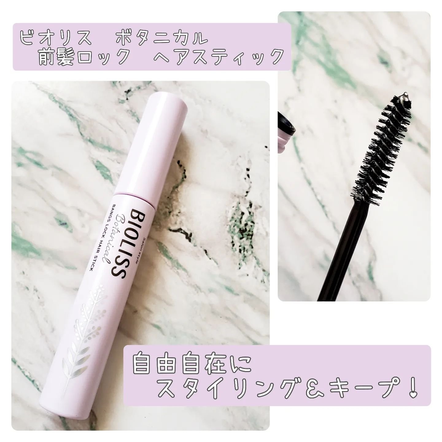 単品17個セット SSビオリスボタニカル前髪ロックヘアスティック まとめ買い 代引不可 単品16個セット SSビオリスボタニカル前髪ロックヘアスティック