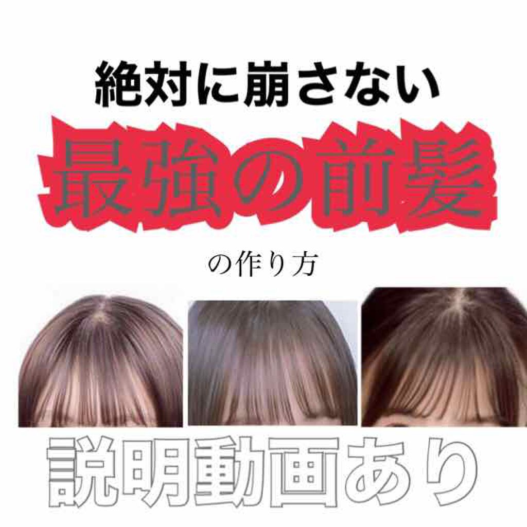 オイルトリートメント Exヘアオイル ルシードエルを使った口コミ 激しい運動でもあまり崩れない 最強前髪 By Mei7 10代後半 Lips