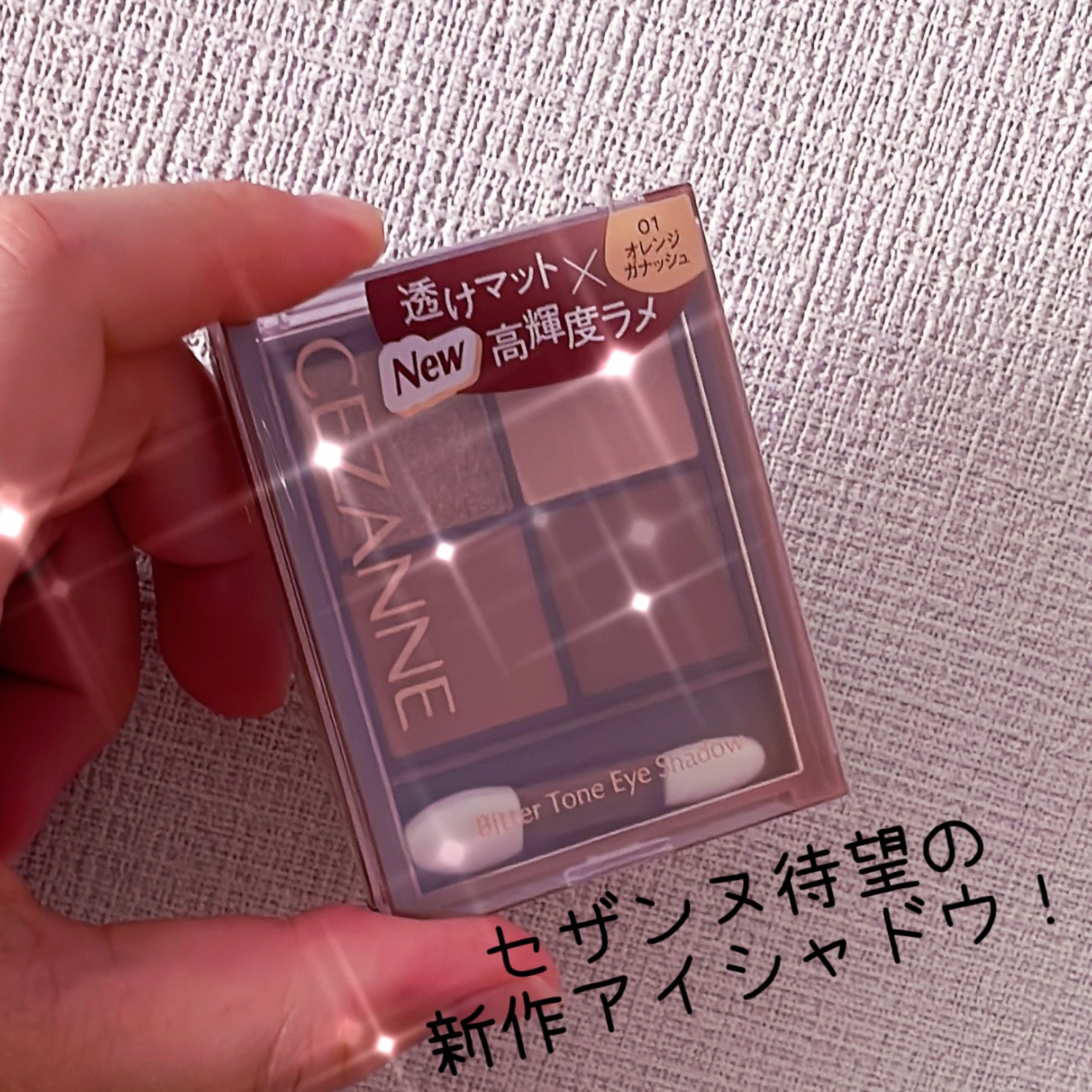 ビタートーンアイシャドウ/CEZANNE/パウダーアイシャドウを使ったクチコミ（1枚目）