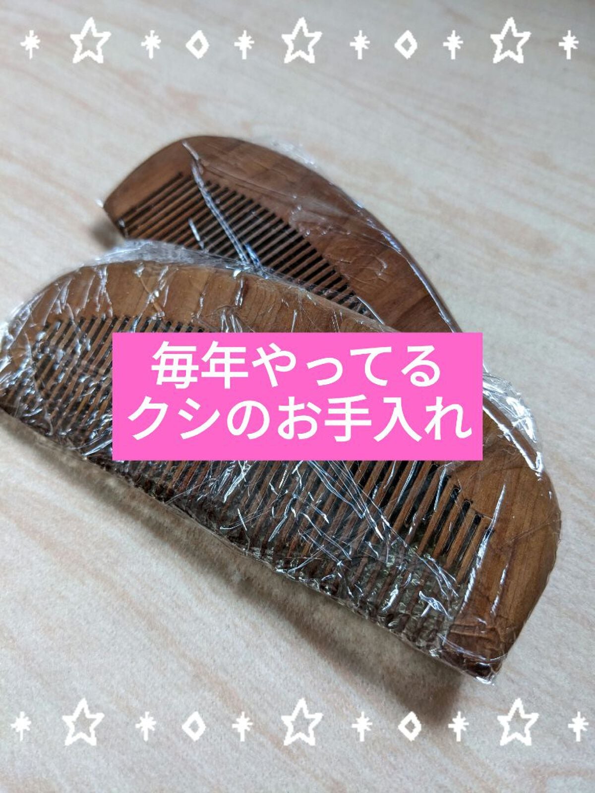 桃の木櫛/DAISO/ヘアコームを使ったクチコミ(2枚目)