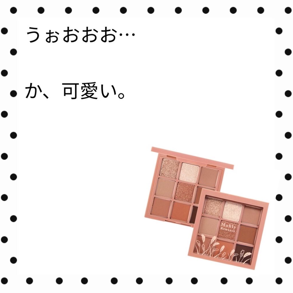 プレイカラーアイズ ミューリーロマンス/ETUDE/アイシャドウパレットを使ったクチコミ（1枚目）