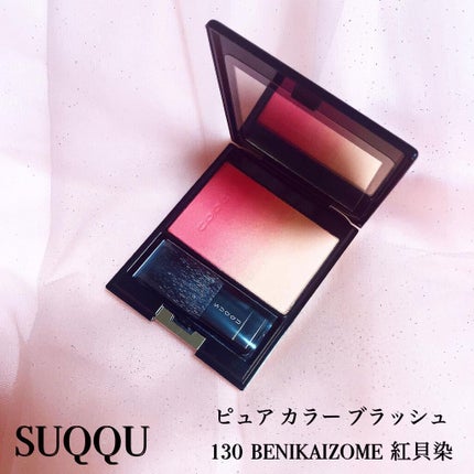 シグニチャー カラー アイズ/SUQQU/アイシャドウパレットを使ったクチコミ(2枚目)