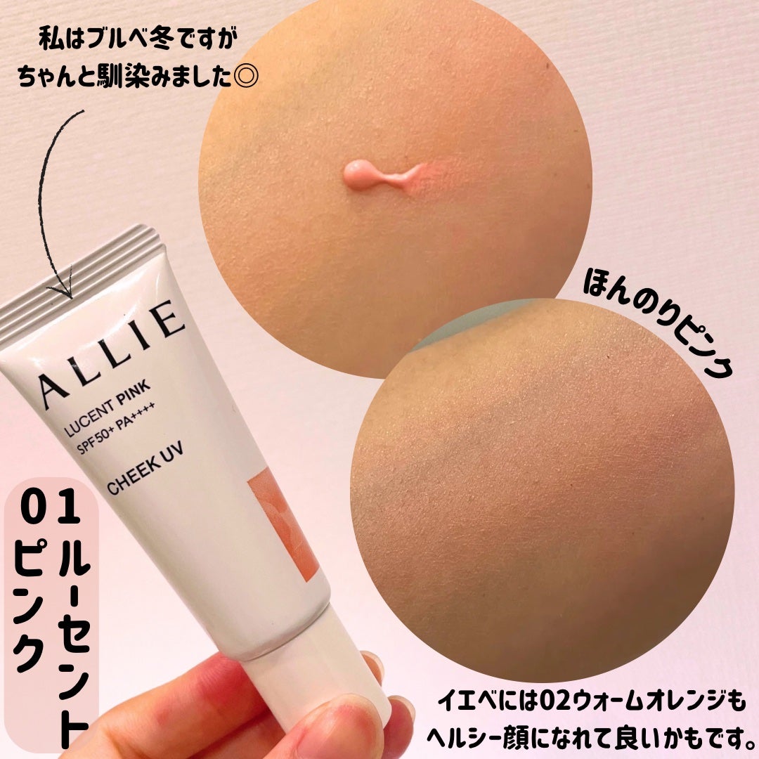 クロノビューティ カラーオンUV/アリィー/日焼け止めクリームを使ったクチコミ(2枚目)