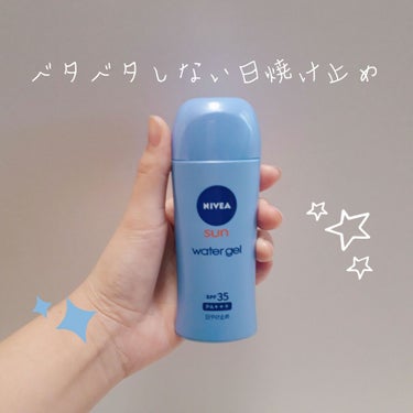 ニベアサン ウォータージェル SPF35/ニベア/日焼け止め・UVケアを使ったクチコミ（1枚目）