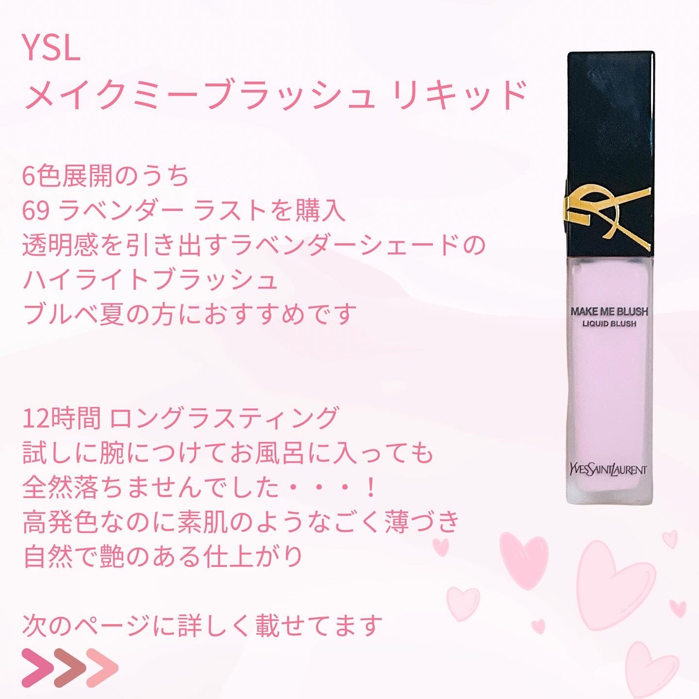 mami on LIPS 「・YSLメイクミーブラッシュリキッドご紹介✨️メイクアップアー..」(2枚目)