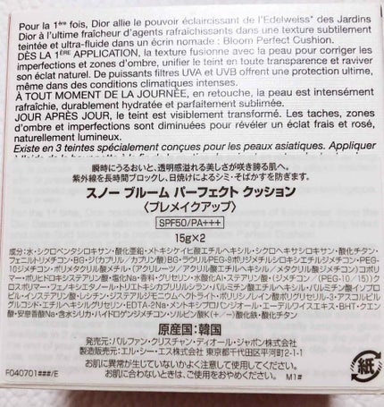 スノー ブルーム パーフェクト クッション SPF50/PA+++/Dior/クッションファンデーションを使ったクチコミ(3枚目)