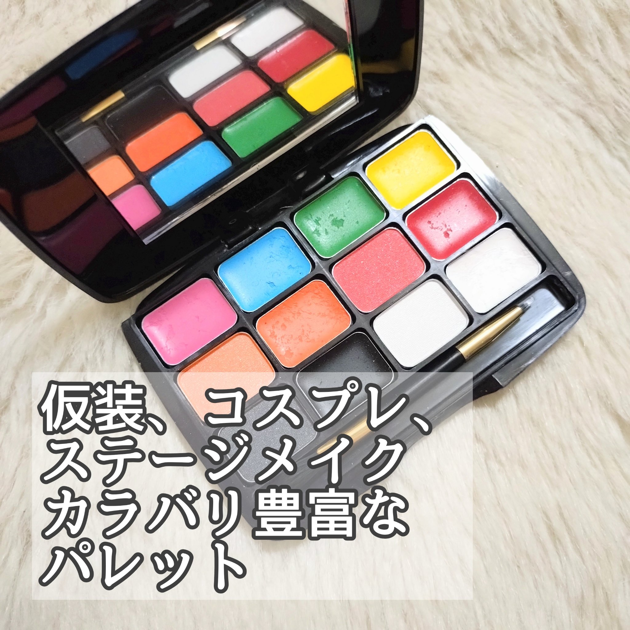 パレットアート/ビューティーワールド/アイシャドウパレットを使ったクチコミ（1枚目）