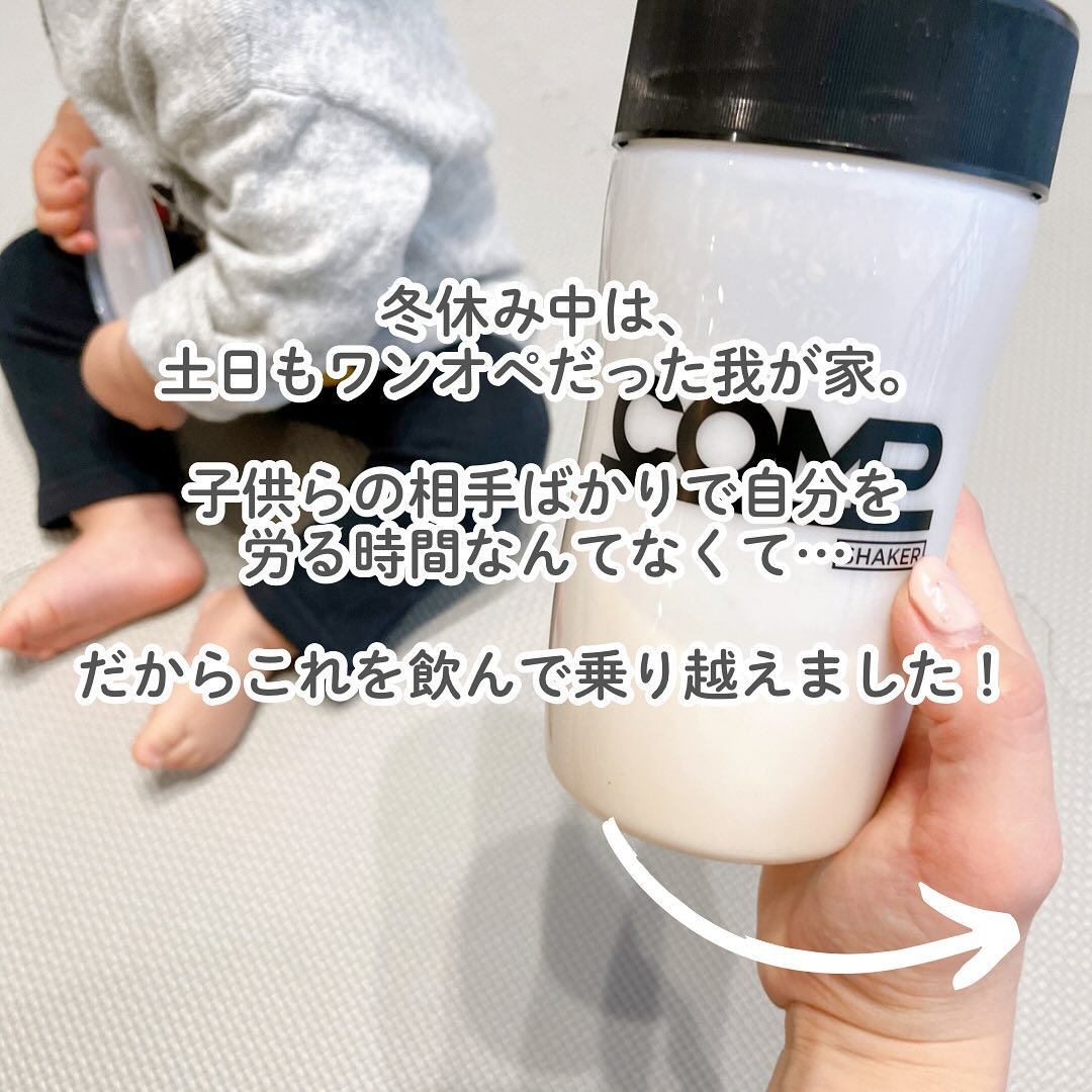 COMPパウダー トータルバランスドモデル おさつどきっ風味 1.0/COMP/完全栄養食を使ったクチコミ（2枚目）