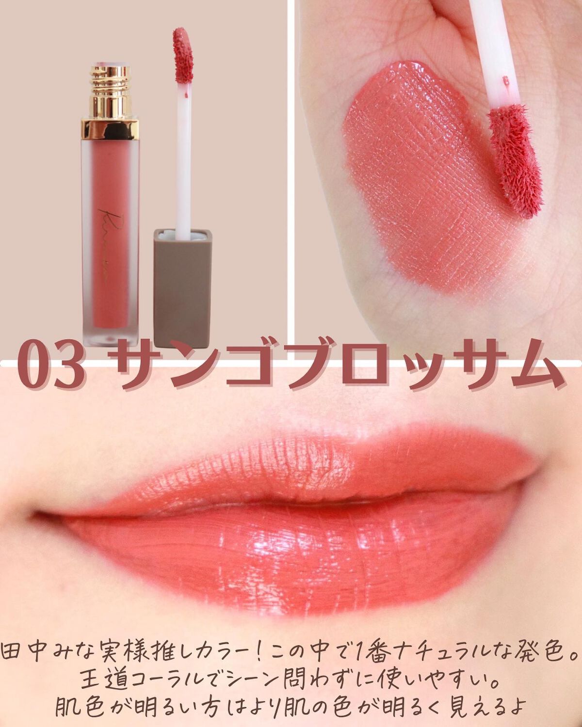 センシュアルフィックスティント/Ririmew/リップティントを使ったクチコミ(6枚目)