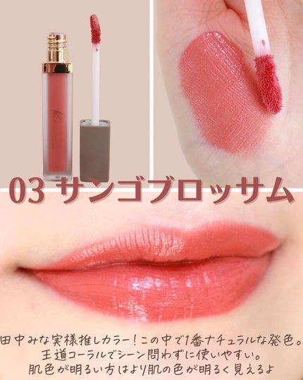 センシュアルフィックスティント/Ririmew/リップティントを使ったクチコミ(6枚目)