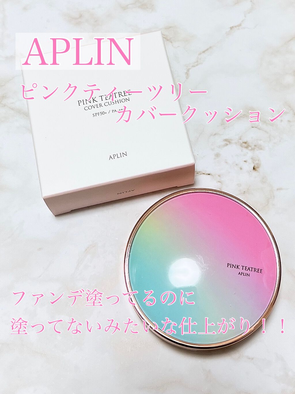 ピンクティーツリーカバークッション/APLIN/クッションファンデーションを使ったクチコミ（1枚目）