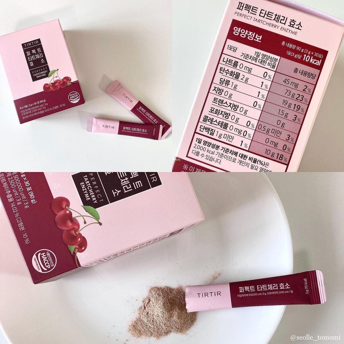 PERFECT TARTCHERRY ENZYME/TIRTIR(ティルティル)/ボディサプリメントを使ったクチコミ(2枚目)