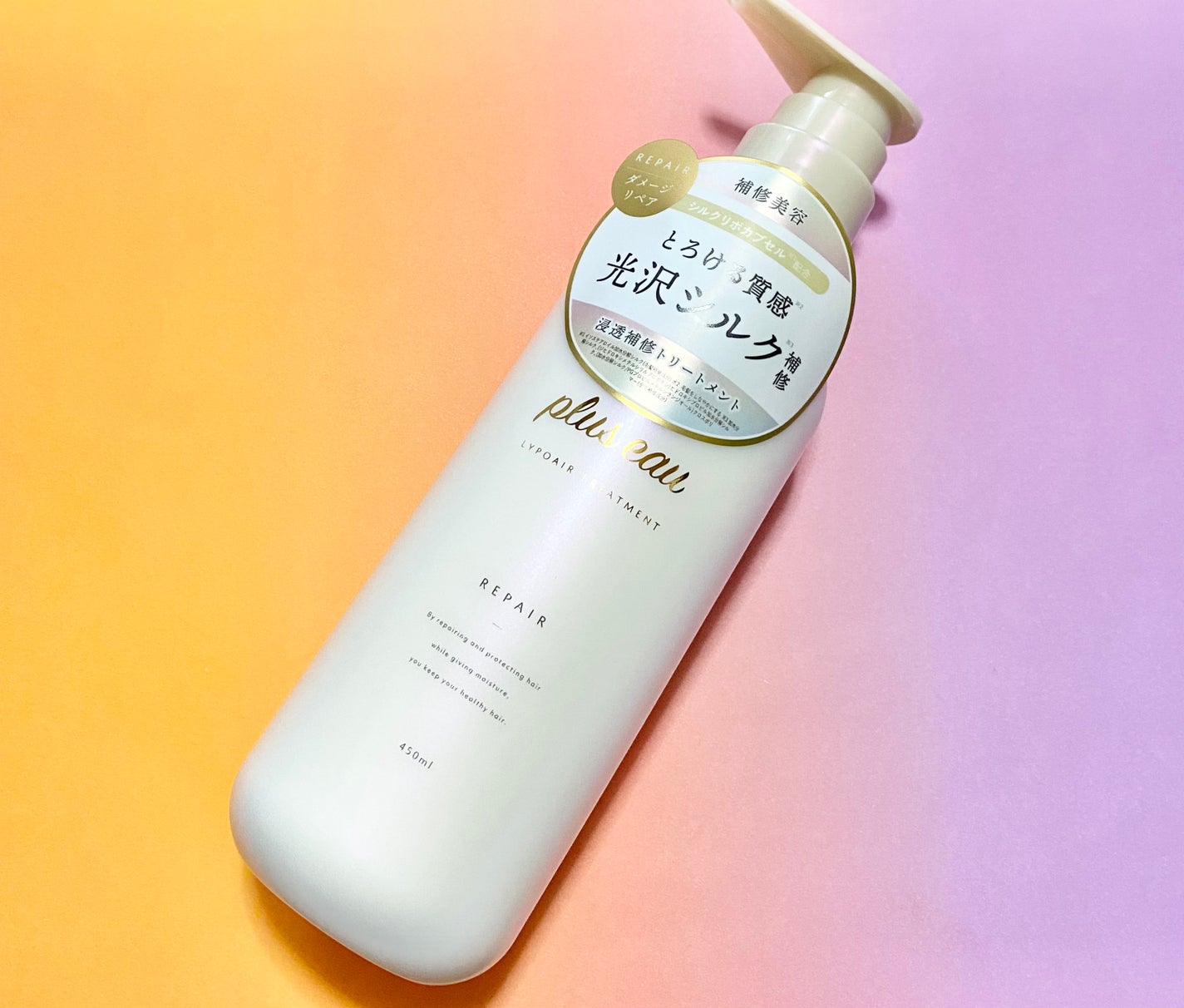 リポアシャンプー/リポアトリートメント/plus eau/市販シャンプーを使ったクチコミ(1枚目)