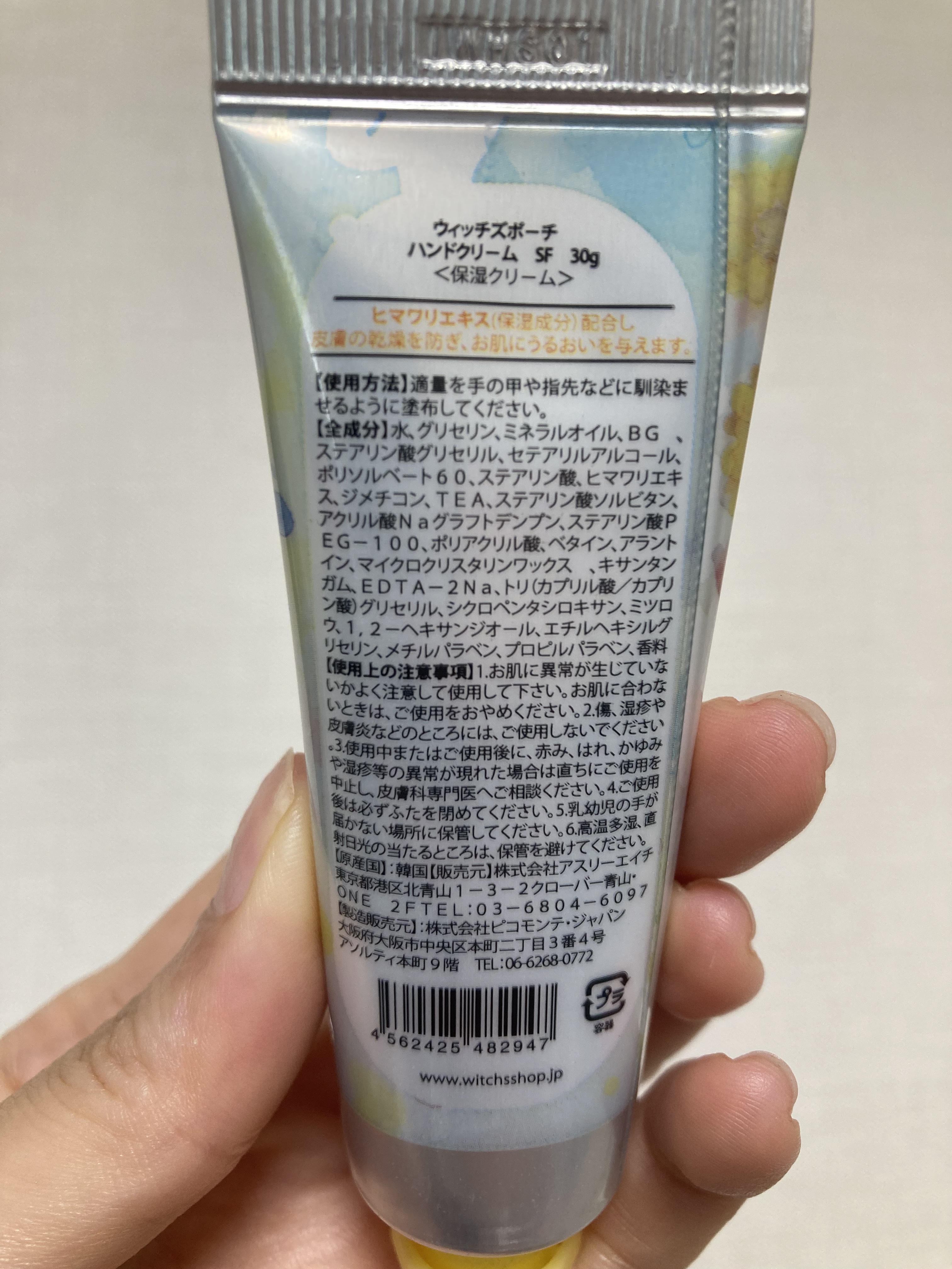 ハンドクリーム サンフラワー/Witch's Pouch/ハンドクリームを使ったクチコミ（3枚目）