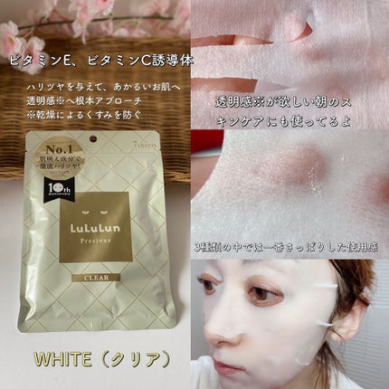 ルルルンプレシャス GREEN(バランス)【旧】/ルルルン/シートマスク・パックを使ったクチコミ(6枚目)