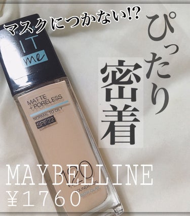 フィットミー リキッドファンデーション R/MAYBELLINE NEW YORK/リキッドファンデーションを使ったクチコミ（1枚目）