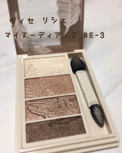 リシェ マイヌーディ アイズ/Visée/アイシャドウパレットを使ったクチコミ(1枚目)