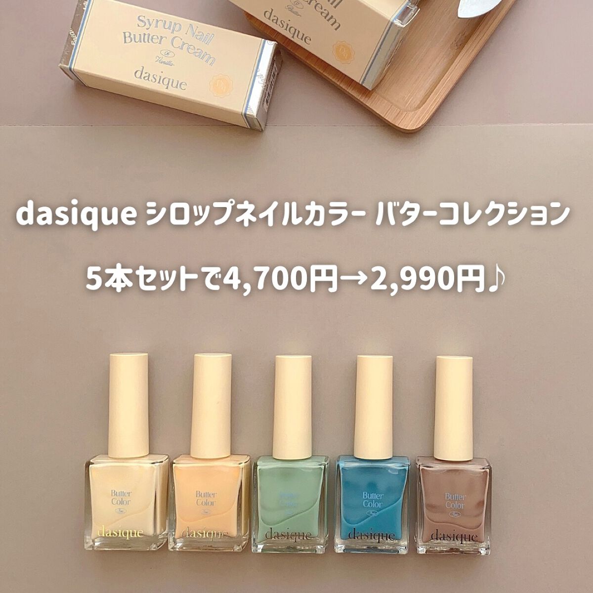 シロップネイルカラー/dasique/マニキュアを使ったクチコミ(5枚目)