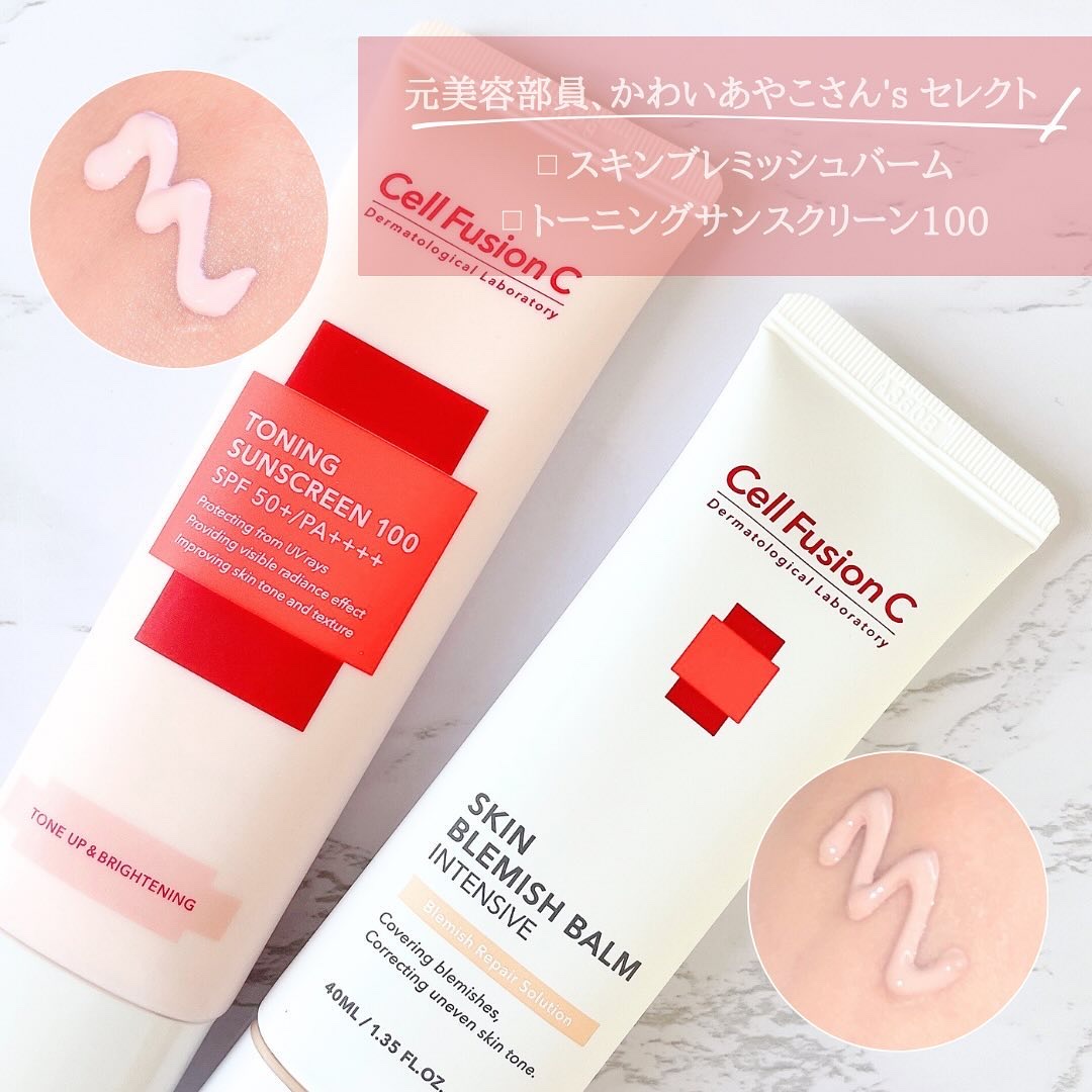 CellfusionC 日焼け止め サンクリーム セルフュージョンC Cell