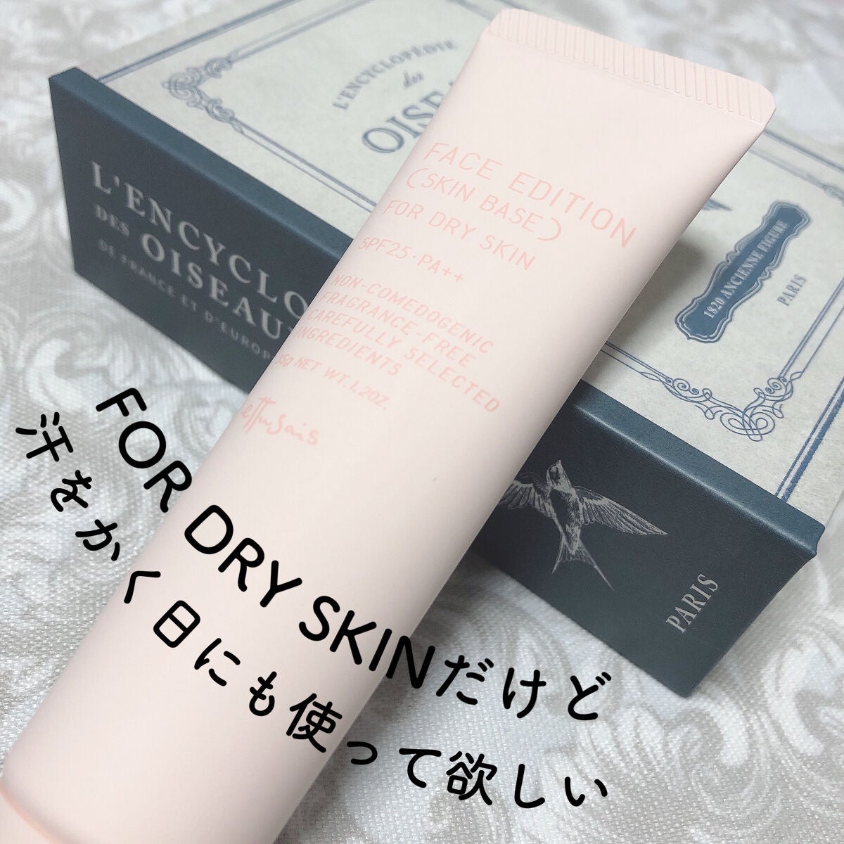 エテュセ フェイスエディション(スキンベース)フォードライスキン/ettusais/化粧下地を使ったクチコミ(1枚目)