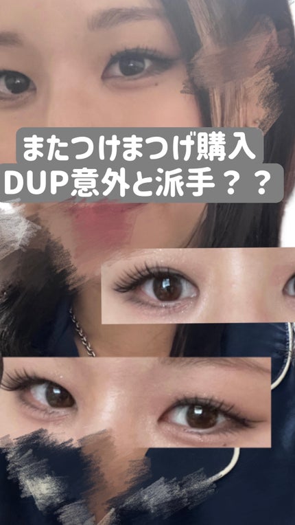 アイラッシュ RICH 800シリーズ/D-UP/つけまつげを使ったクチコミ(1枚目)