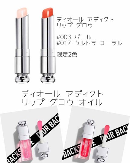 【旧】ディオール アディクト リップ マキシマイザー/Dior/リップグロスを使ったクチコミ(2枚目)