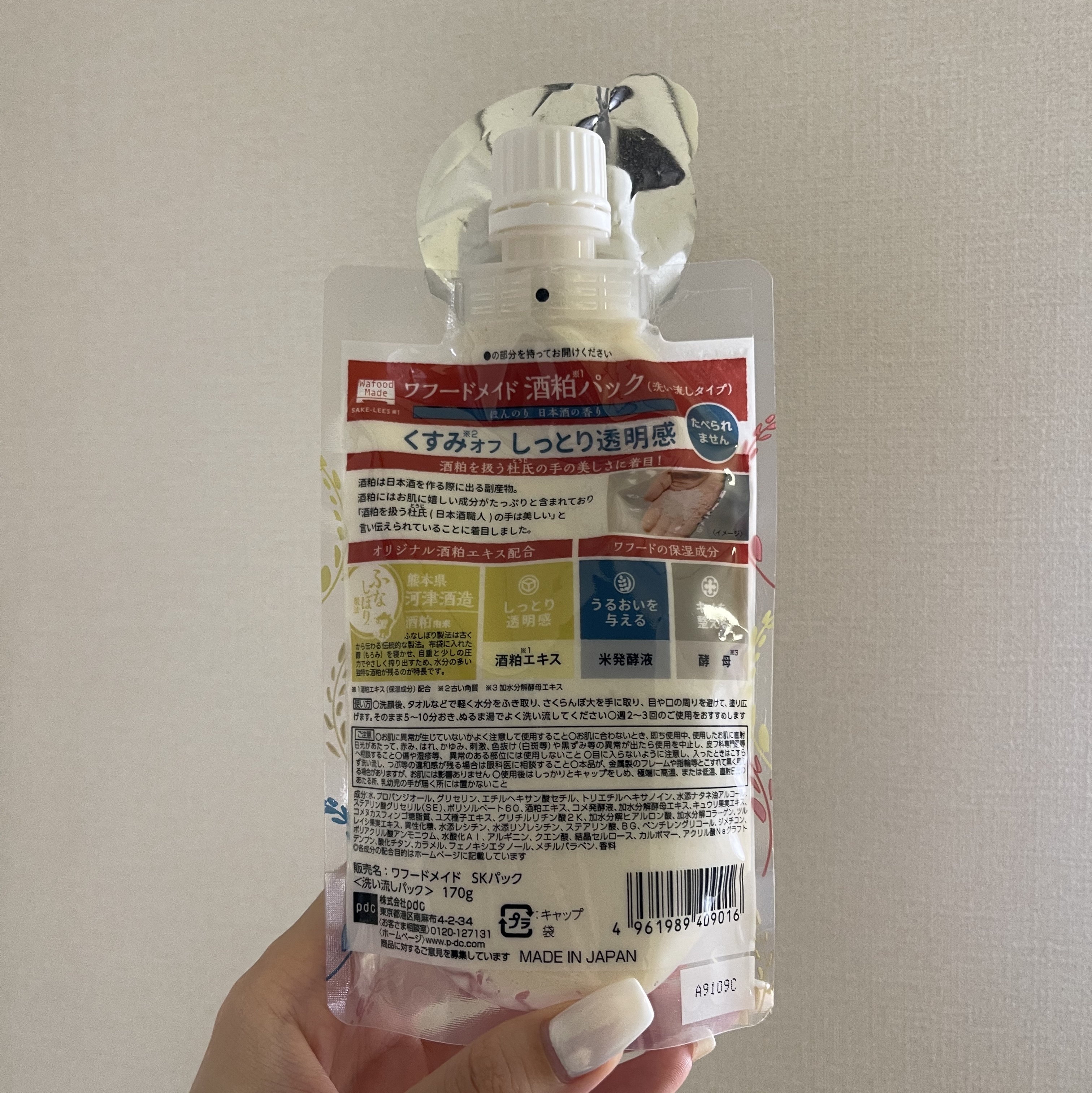 ワフードメイド 酒粕パック/pdc/洗い流すパック・マスクを使ったクチコミ（2枚目）