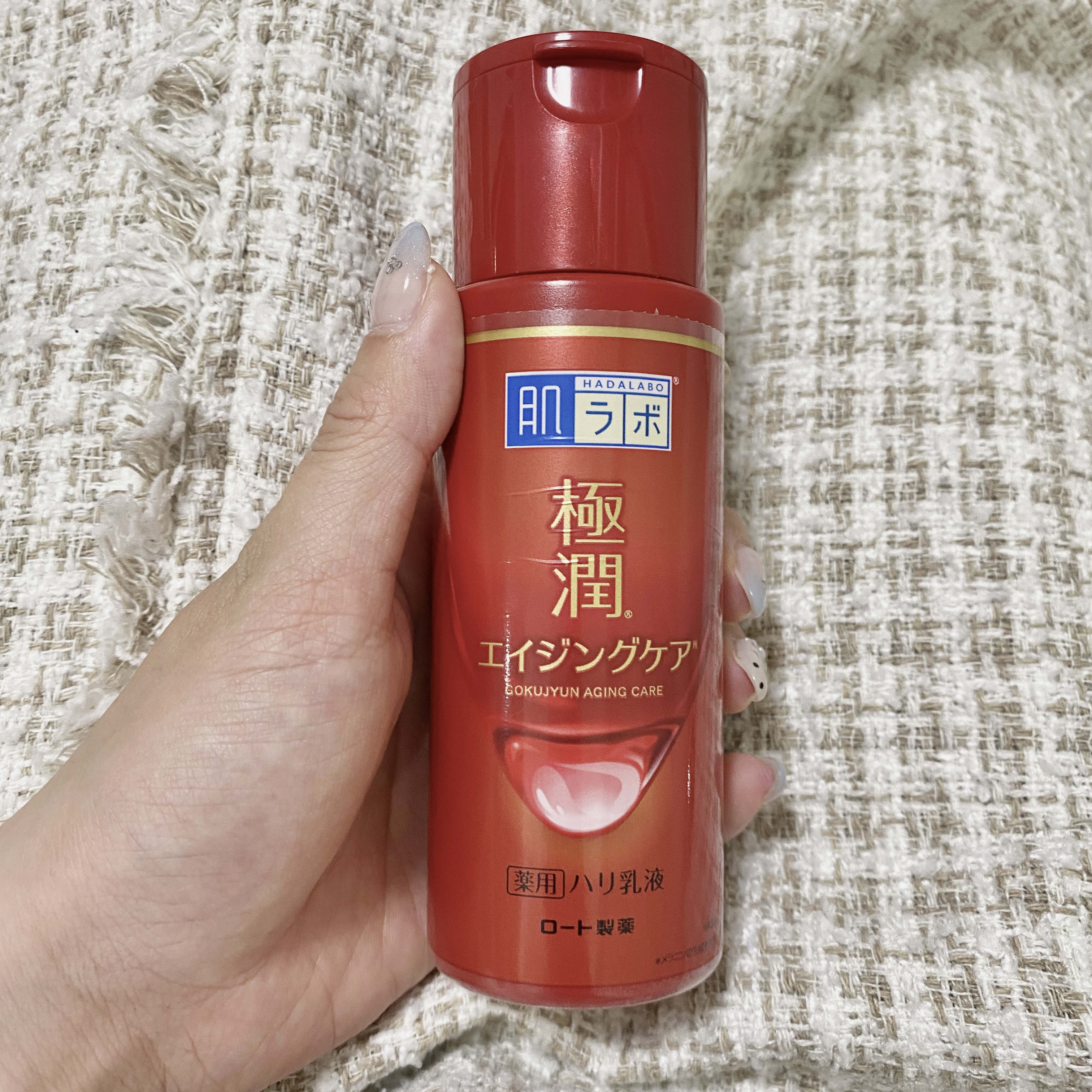極潤 薬用ハリ乳液【医薬部外品】/肌ラボ/乳液を使ったクチコミ（1枚目）