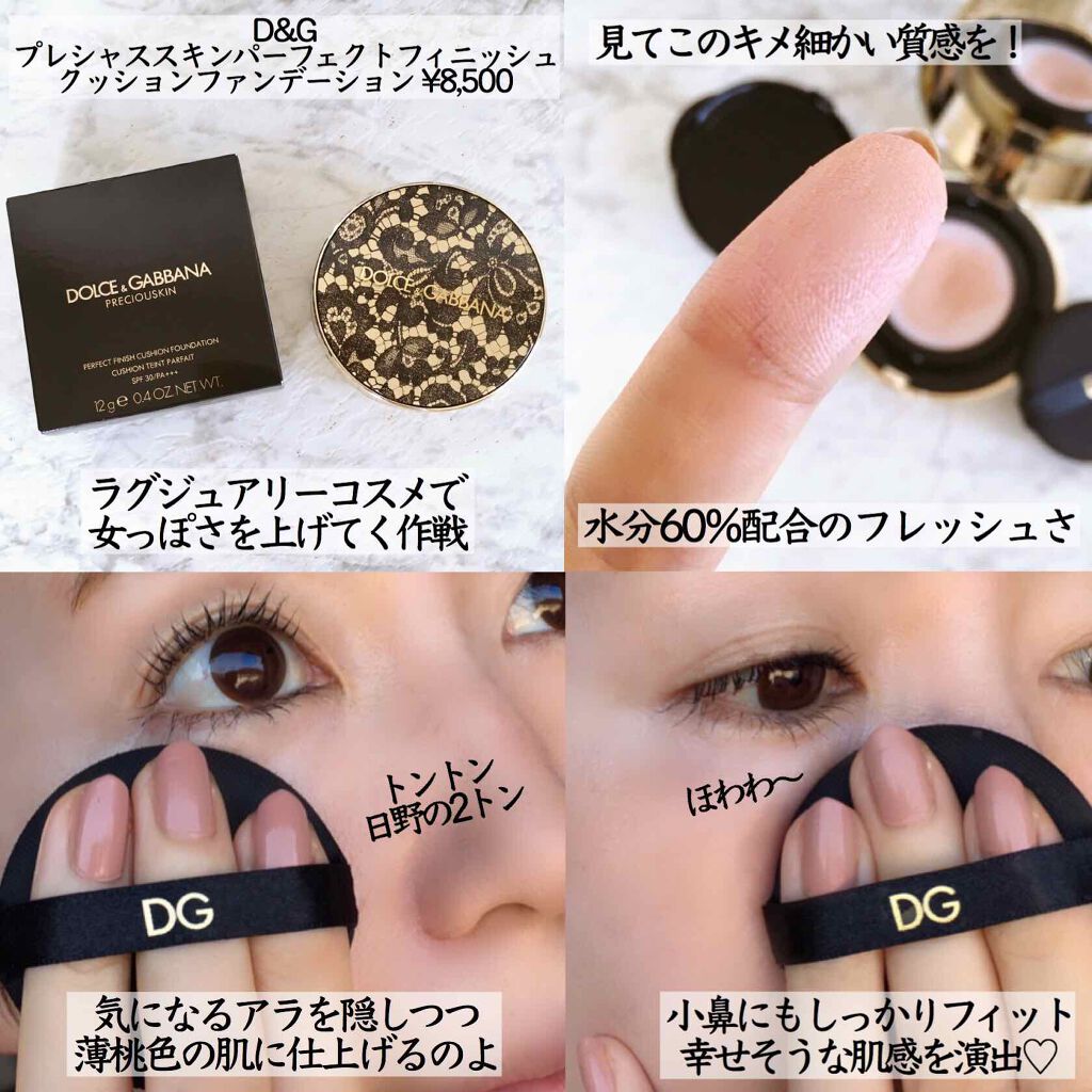 CHANEL・DOLCE&GABBANA BEAUTY・Diorのベースメイクを使った口コミ
