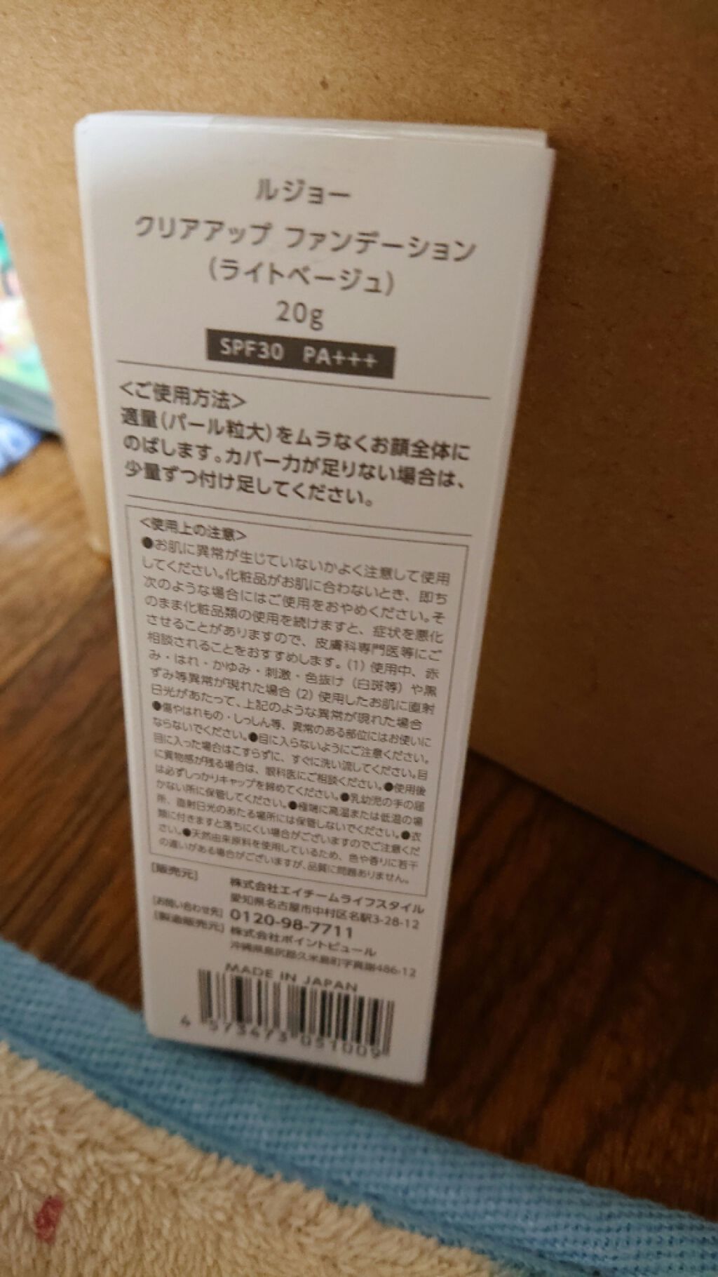 を使ったクチコミ（2枚目）