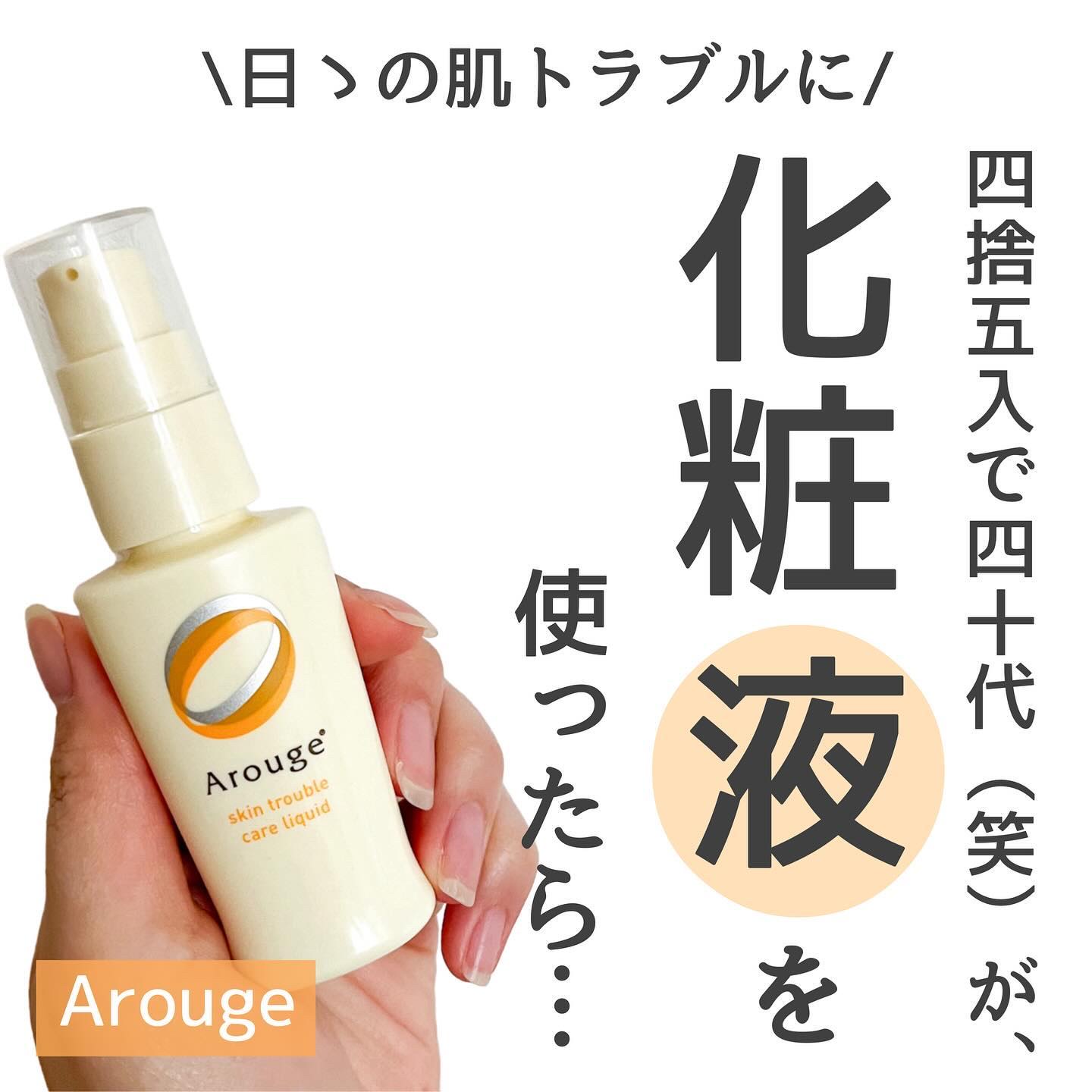 \日々の肌トラブルに＋1/

とにかく昔から、
ニキビは顔中、テカリも顔中だったわたし。

でも40代が見えてきた今は、
そこにカサつきまで加わって、
一体私の肌はどんなスキンケア使えばいーのよ？！
って、悩んだことも多かった。

そんな日
