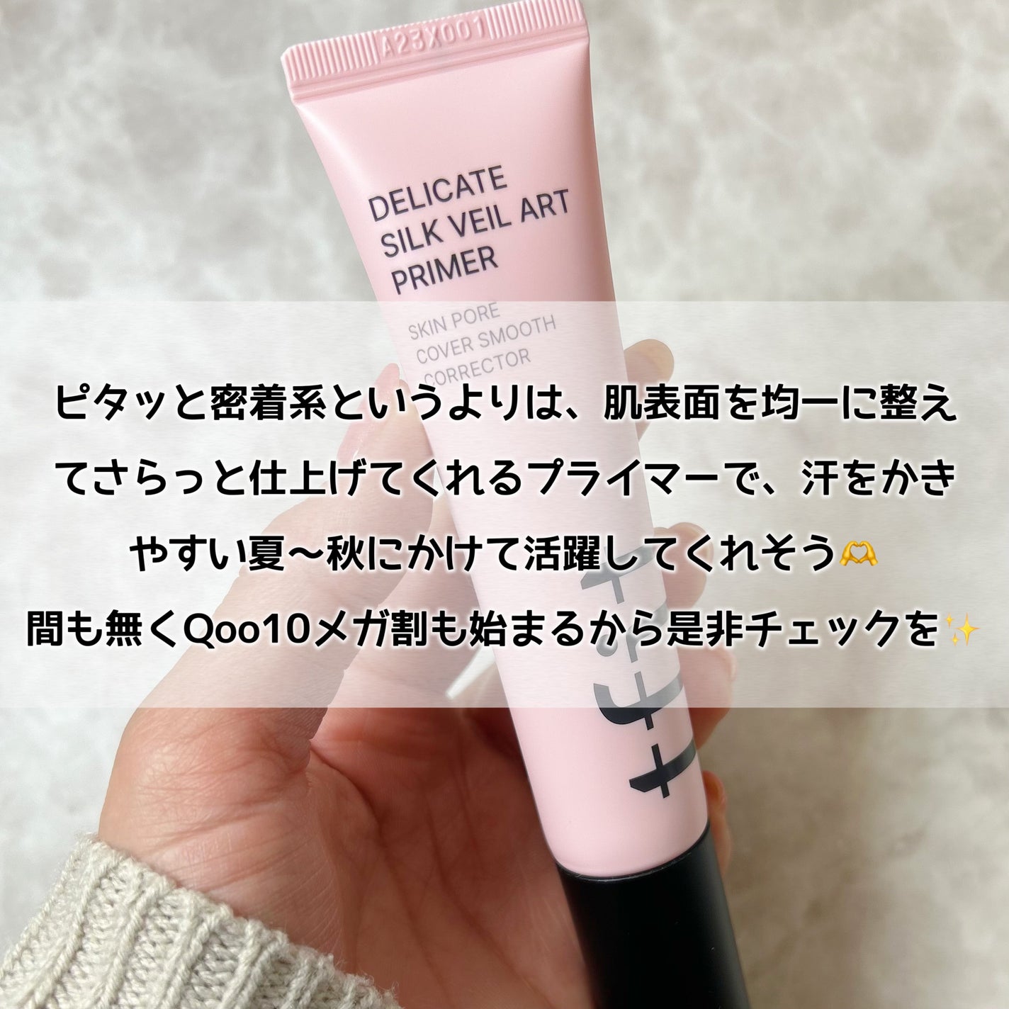 デリケートシルクベールアートプライマー/TFIT/化粧下地を使ったクチコミ(7枚目)