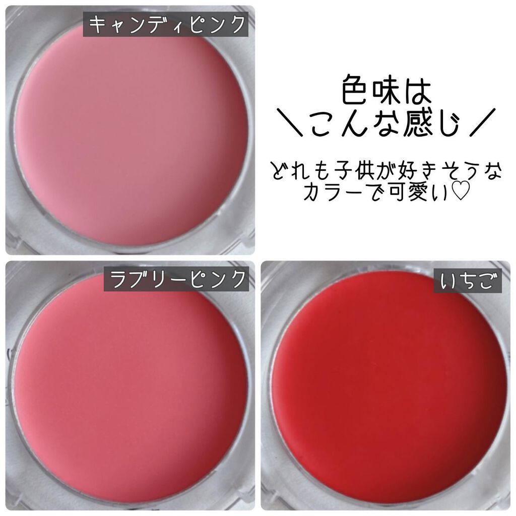 カンコレ クリームチーク/DAISO/ジェル・クリームチークを使ったクチコミ(4枚目)