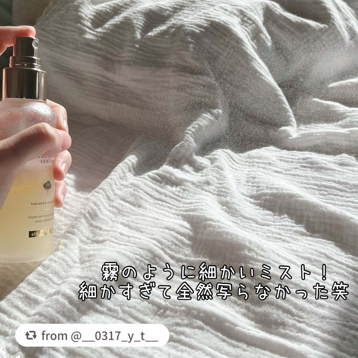 ダルバ ホワイトトリュフファーストスプレーセラム/ダルバ/ミスト状化粧水を使ったクチコミ(2枚目)