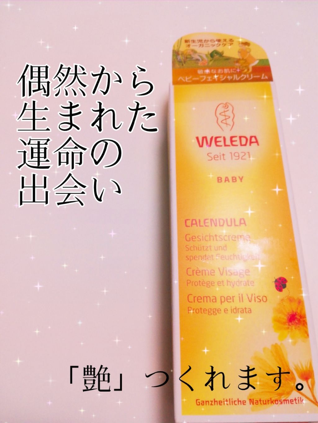 カレンドラ ベビーフェイシャルクリーム/WELEDA/ハンドクリームを使ったクチコミ（1枚目）